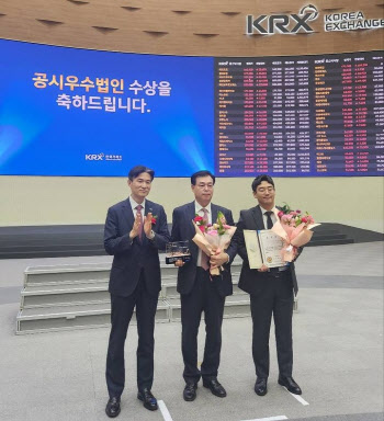 이녹스첨단소재, 한국거래소 선정 ‘코스닥 공시우수법인’ 수상
