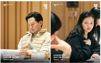 이서진·고아성, 연극 도전…'바냐 삼촌' 첫 리딩 현장 공개