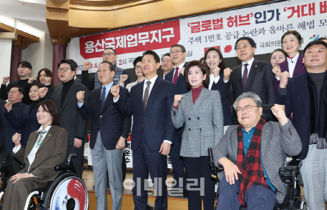 [포토]용산국제업무지구 '글로벌 허브'인가 '거대 베드타운'인가?' 정책 토론...