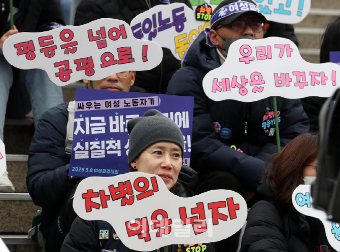 [포토] 여성파업대회