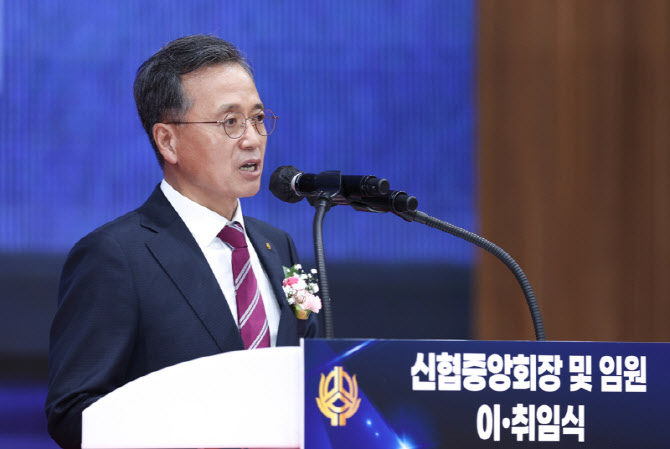 고영철 신협중앙회장 취임…“현장형 회장 되겠다”