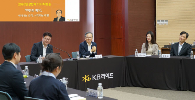 정문철 KB라이프 대표, 타운홀 미팅 개최…고객·직원 소통 강조