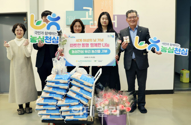 [포토] 농협자산관리회사, 여성의날 따뜻한 나눔