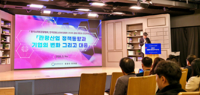 AI 시대, 관광 스타트업·벤처가 관광 산업 고도화 주도