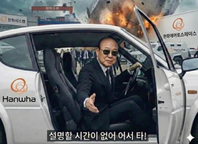 이란 사태에 불붙은 방산주…한화그룹, 시총 4위로