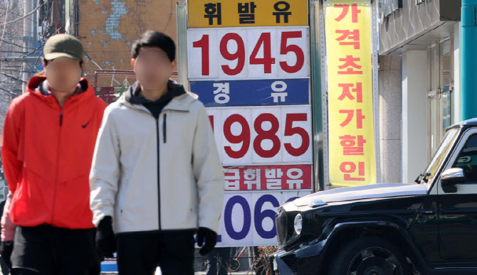 [포토]주유소 기름값 또 올라…서울 평균 2000원 앞두고 상승세 둔화