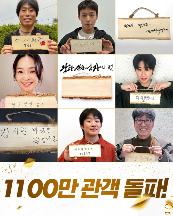 '왕사남', 개봉 33일 만에 1100만… '파묘' '서울의 봄'보다 빨라