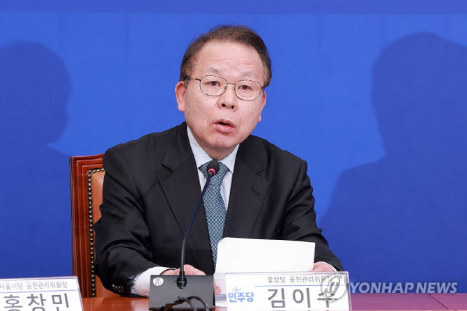 민주당, 전북지사·제주지사 3인 경선키로