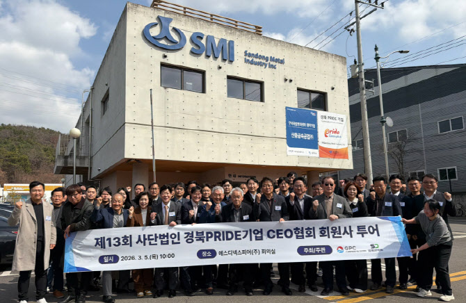 경북PRIDE기업 CEO협회, 회원사 SD넥스피어 투어