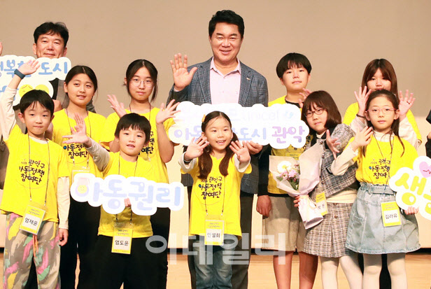 [포토] 아동이 행복하고 존중받는 관악