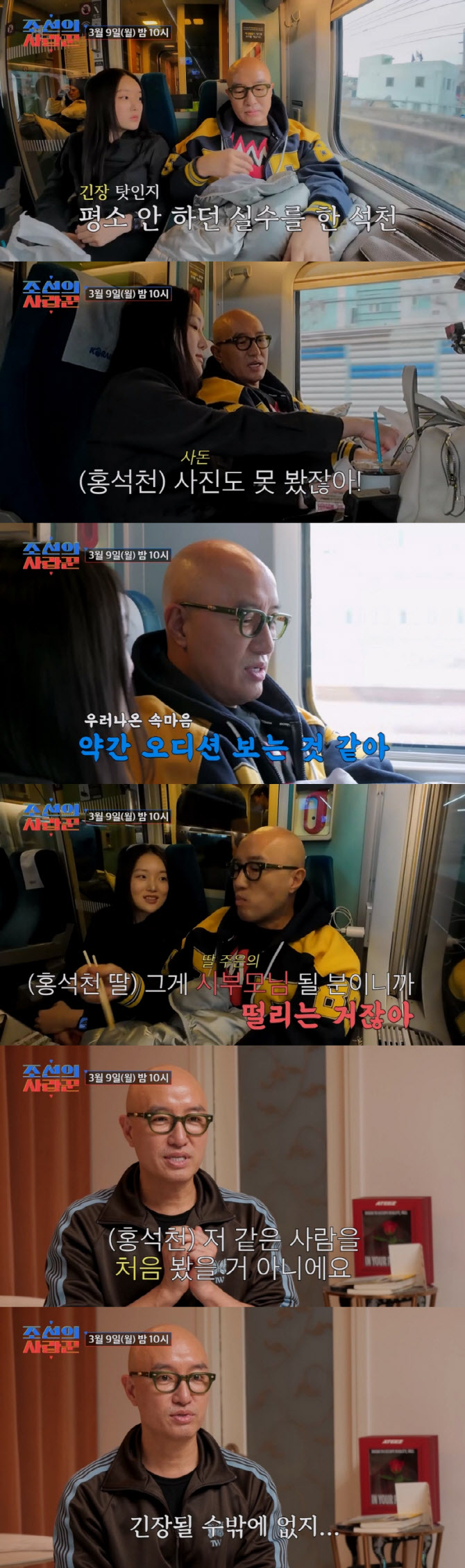 홍석천, 입양한 딸 상견례 나선다 "오디션 보는 기분"