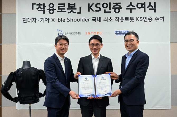 현대차·기아, ‘엑스블 숄더’ 국내 최초 KS 인증 획득