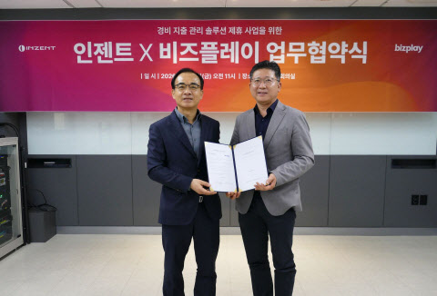 비즈플레이, 인젠트와 전략적 업무 협약 체결