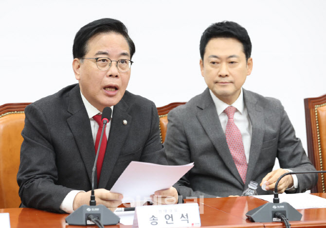 [포토]최고위, '모두발언하는 송언석 원내대표'