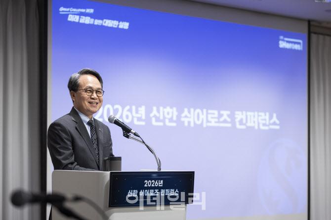 신한금융, '2026년 신한 쉬어로즈 컨퍼런스' 개최