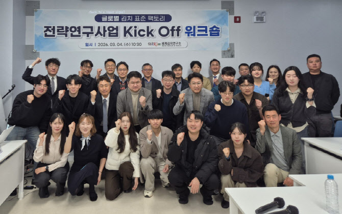 '김치팩토리' 사업 킥오프···김치 제조 공정 표준화 추진