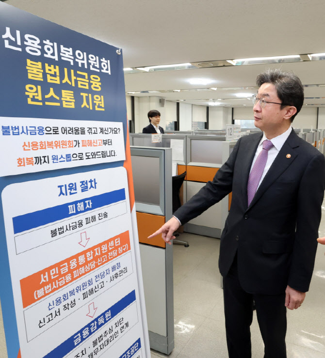 [포토]불법사금융 원스톱지원 절차 살펴보는 이억원 금융위원장