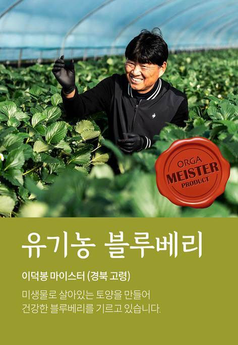 올가홀푸드, ‘올가 마이스터’ 5인 신규 선정…신선식품 강화