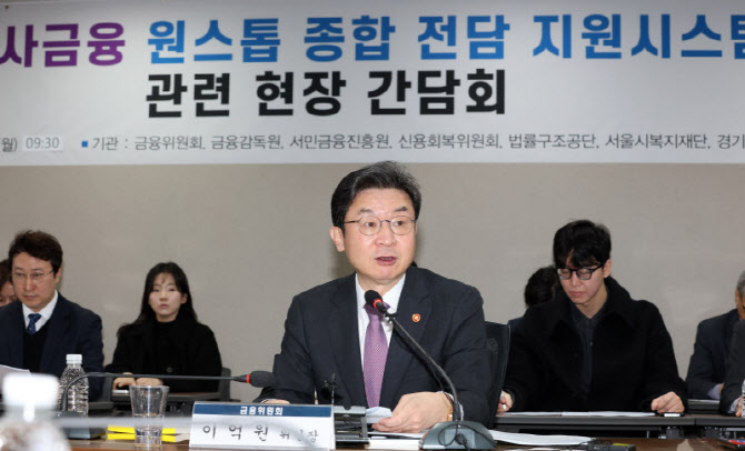 [포토]불법사금융 원스톱 종합 전담 지원시스템 현장 간담회