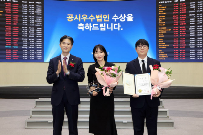 카카오게임즈, ‘2025년 코스닥시장 공시우수법인’ 선정