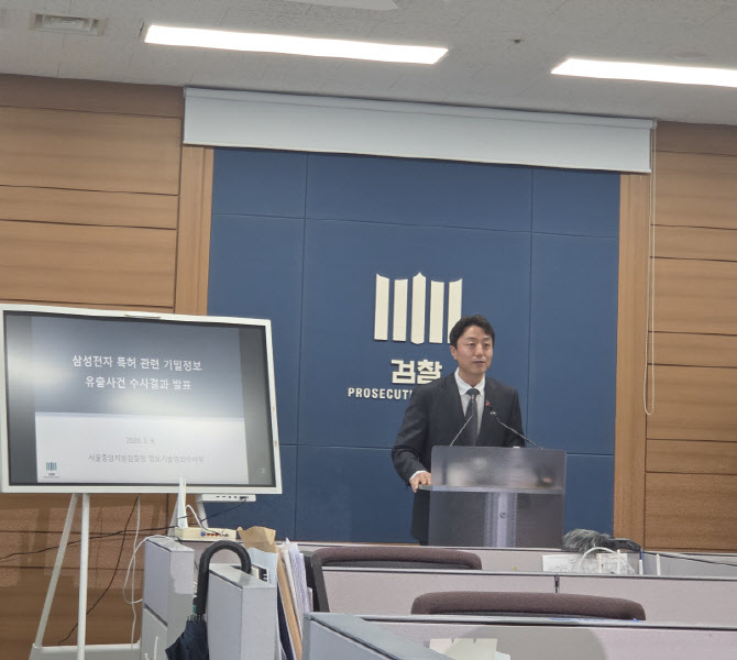 '특허괴물' 공범된 삼성 내부자들…검찰, 조직적 기밀 유출 일망타진(종합)