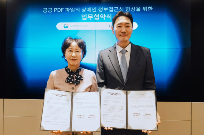 한컴, 국립장애인도서관과 맞손…아래아한글에 ‘접근성 PDF’ 기능 넣는다