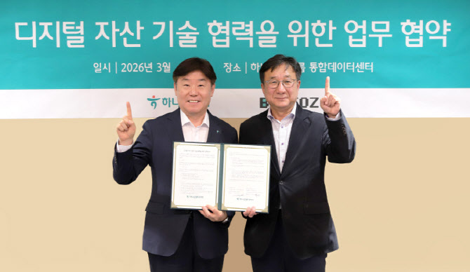비토즈X하나금융티아이, 디지털 금융환경 대응 위해 맞손