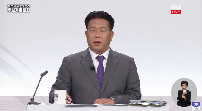 '전과 17범' 대선 후보 송진호, 이번엔 선거법 위반…"혐의 인정"