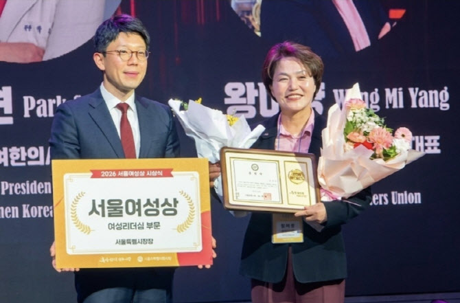 "사회적 약자에 헌신" 왕미양 전 한국여성변호사회장, 서울여성상 수상