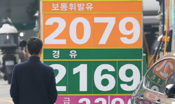 리터당 2000원 훌쩍?…기름값 급등에 칼 빼든 정부