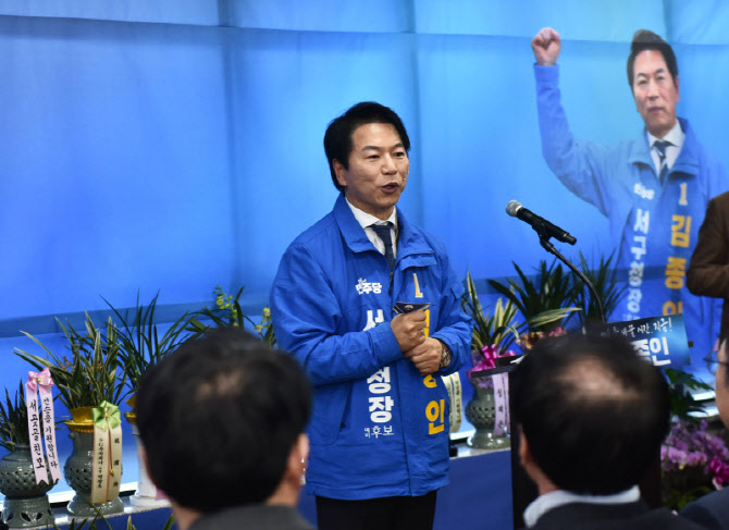 김종인 예비후보, 선거사무소 개소…서해구 비전 제시