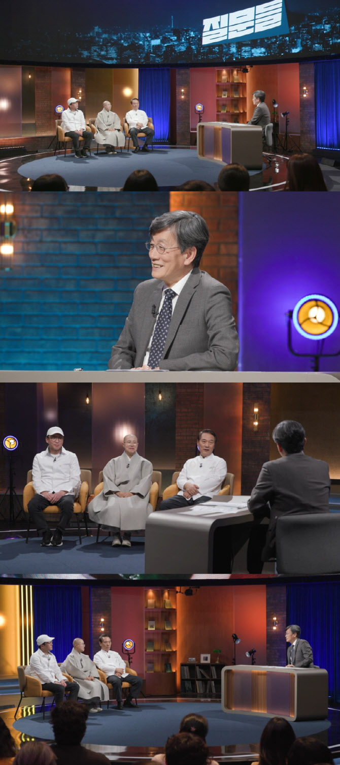 '흑백2' 최강록·후덕죽·선재스님, 손석희 만난다