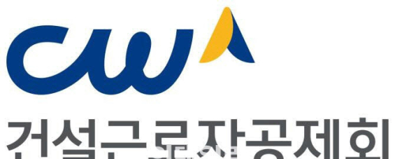 건설근로자공제회, 초·중·고 자녀 둔 건설근로자에 교육비 지원 확대