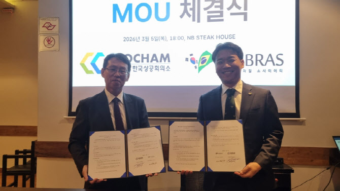 KOBRAS, 브라질한국상의와 업무협약..."민간 협력 플랫폼 구체화"