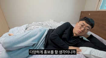 “한 편에 1억”…‘전 충주맨’ 김선태 유튜브 광고 단가 유출