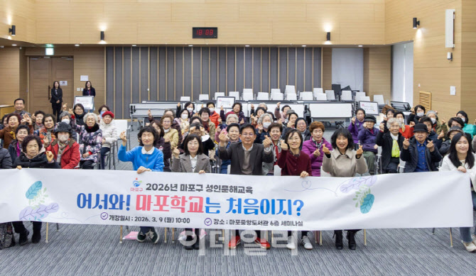 [포토] 마포학교 개강식