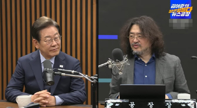 김어준 “李, 객관 강박 있어…검찰 보완수사권에 ‘레드팀’ 자행”
