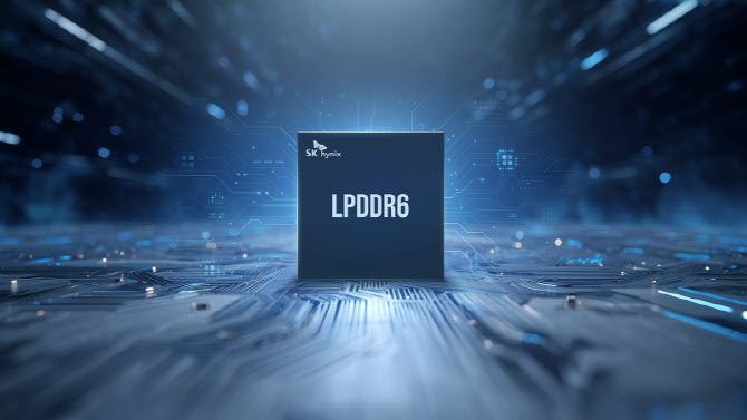 SK하이닉스, 10나노급 6세대 D램 ‘1c LPDDR6’ 개발