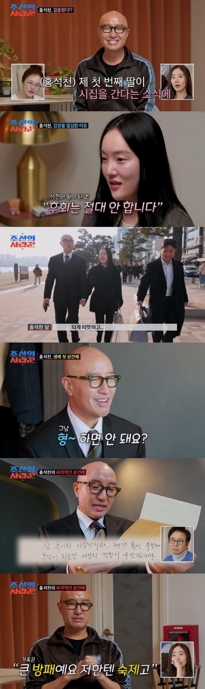 홍석천 딸, 결혼 →금융업 종사자 예비 신랑 공개