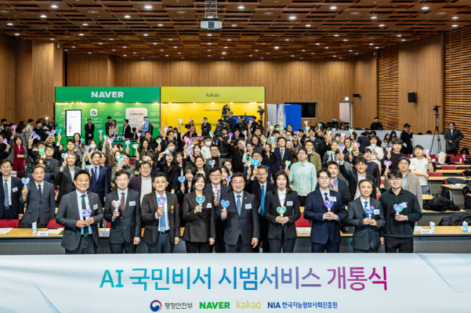 네카오, ‘AI 국민비서’ 동시 출격