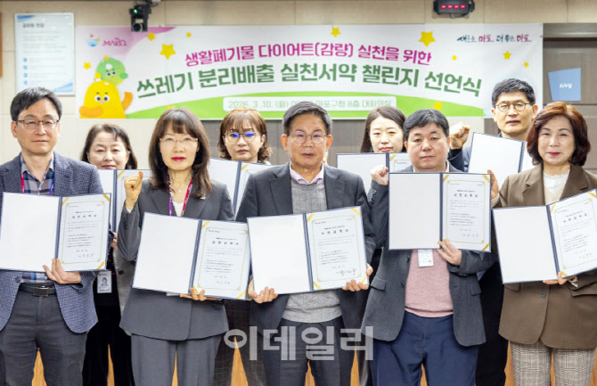 [포토] 마포구, 쓰레기 분리배출 실천 서약 챌린지