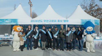 울릉군, 국회서 우산고로쇠 시음회 개최하며 수도권 판로 확대 본격화