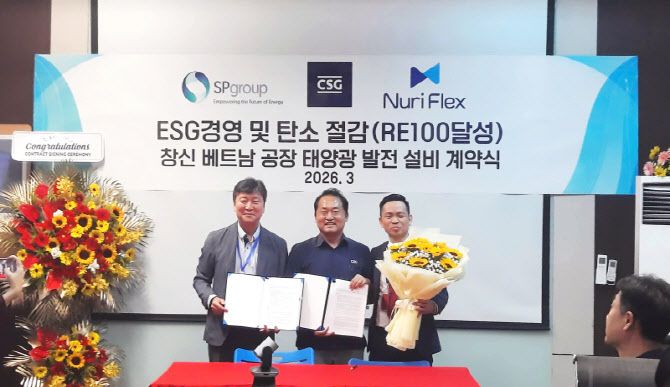 누리플렉스, 베트남서 ‘지붕형 태양광’ 시범사업 수주…나이키 공급사 공장에 1.25MW 구축