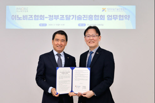 기술혁신 중소기업, 공공조달시장 진출에 힘 모은다