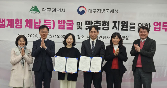 대구시·대구국세청, 체납 정보 활용 위기가구 발굴