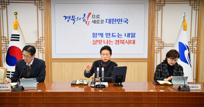 경북도 내년 국비 13.2조 유치 목표…AI·SOC·민생 집중