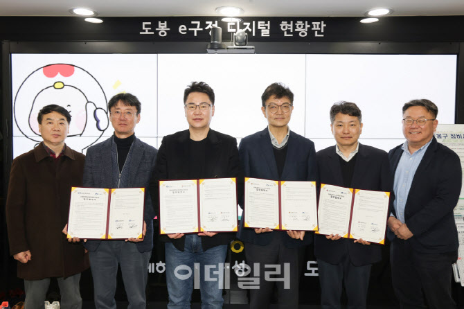 [포토] 도봉형 통합돌봄 특화사업