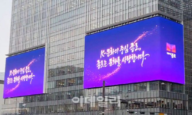 [포토] 종로구, BTS 공연 종합대책