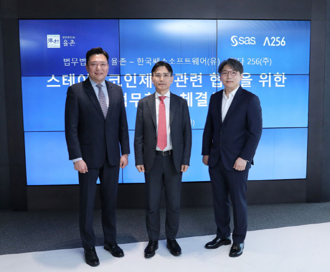 율촌·SAS코리아·람다256 맞손…스테이블코인 규제 대응