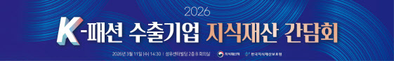 "패션 산업, 디자인·브랜드가 기업 경쟁력"